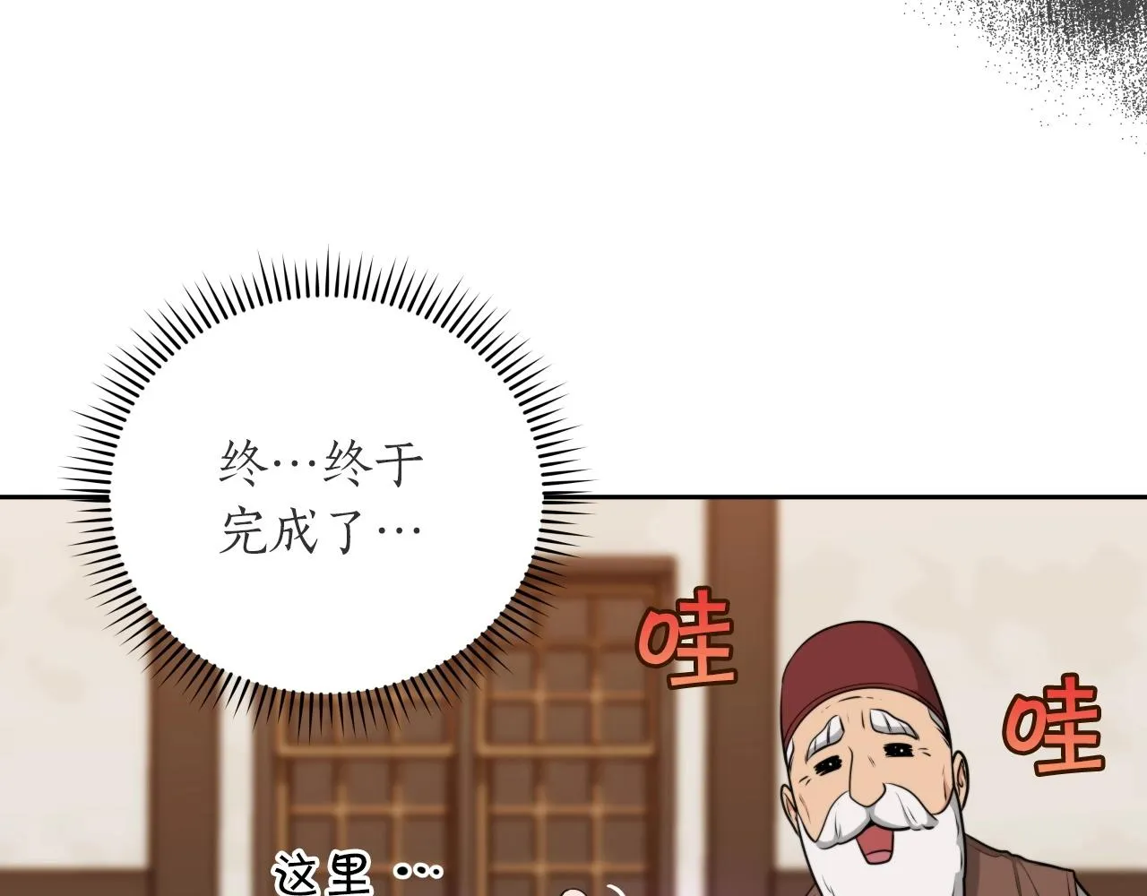 第4话 没有名字的狼 第183页
