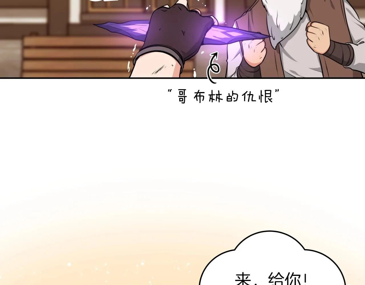 第4话 没有名字的狼 第184页