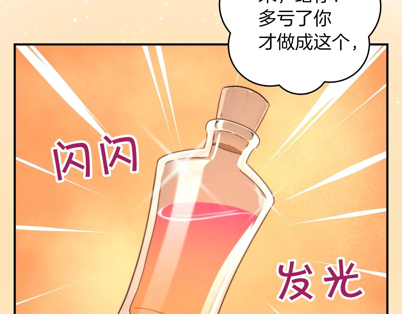 第4话 没有名字的狼 第185页