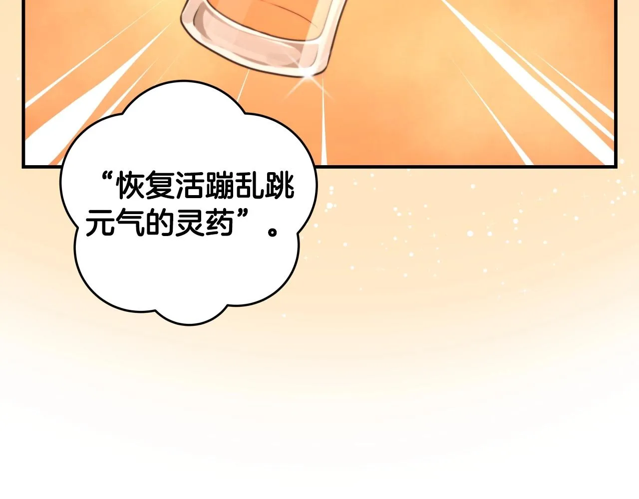 第4话 没有名字的狼 第186页