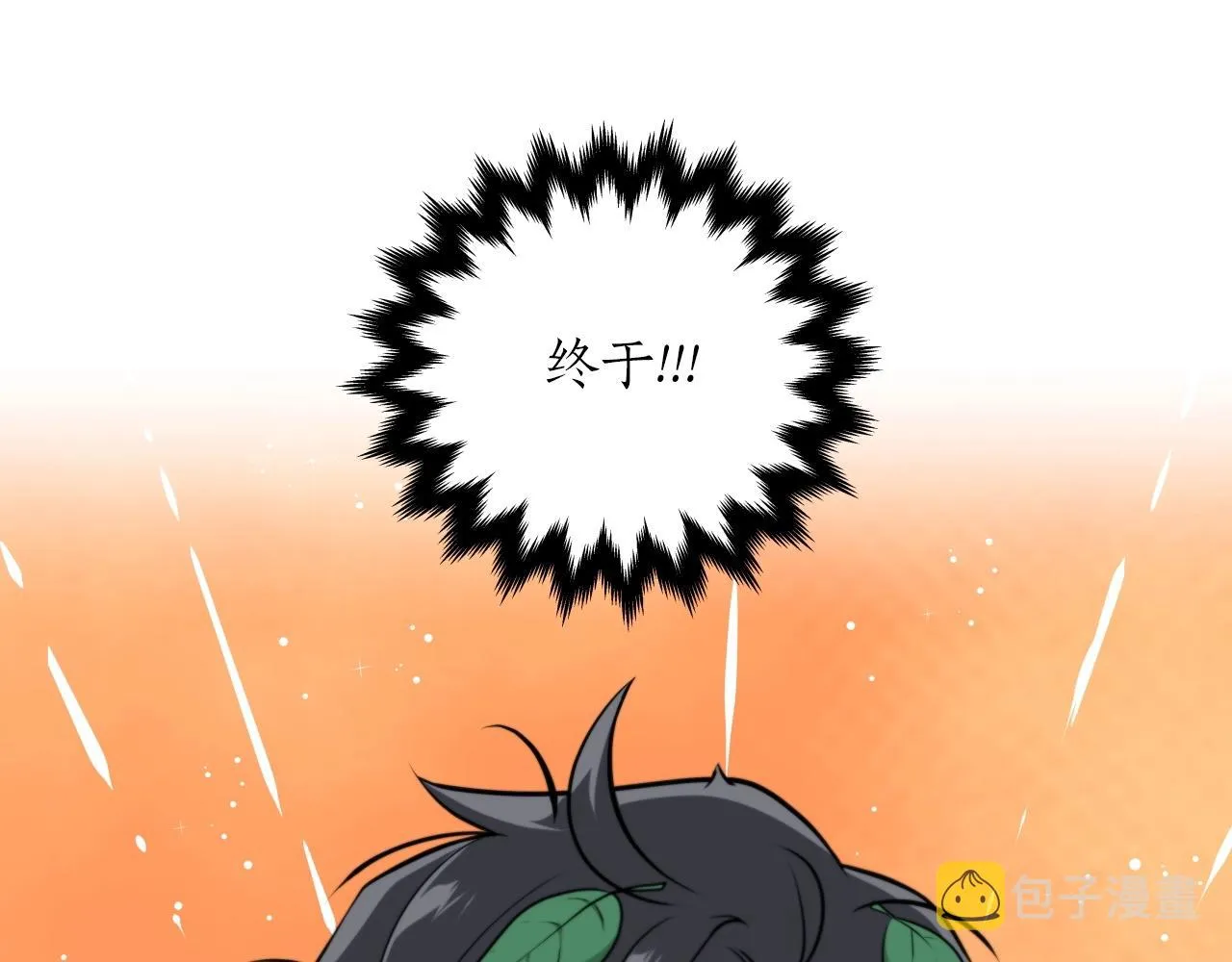 第4话 没有名字的狼 第187页