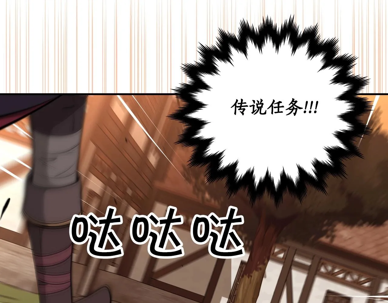 第4话 没有名字的狼 第190页