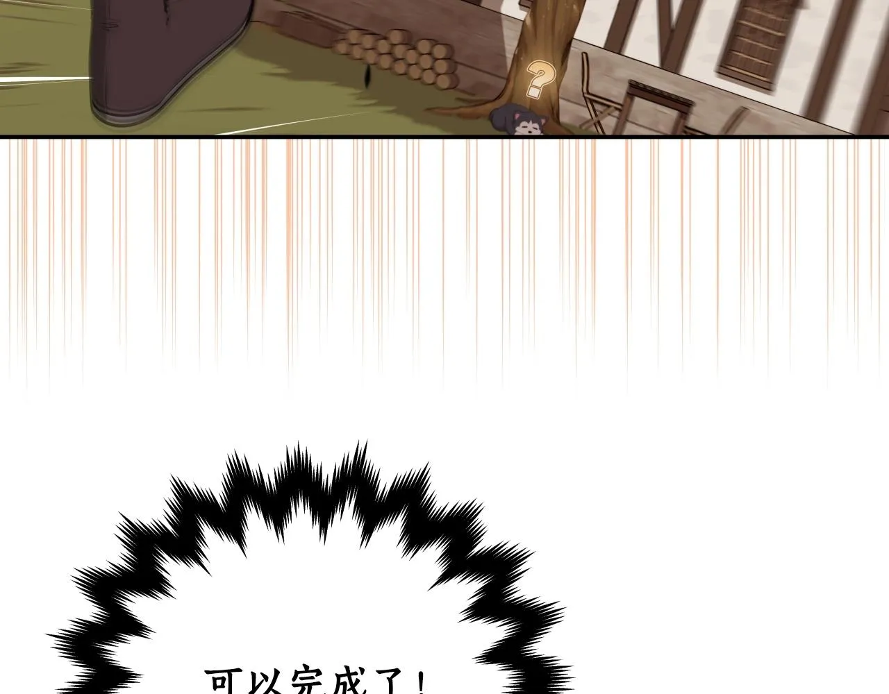 第4话 没有名字的狼 第191页