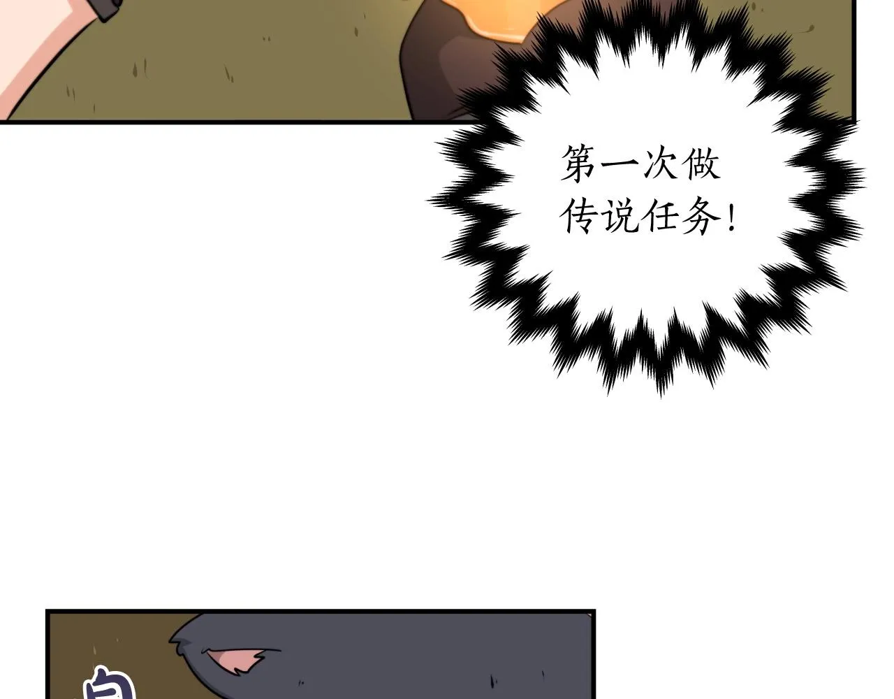 第4话 没有名字的狼 第195页