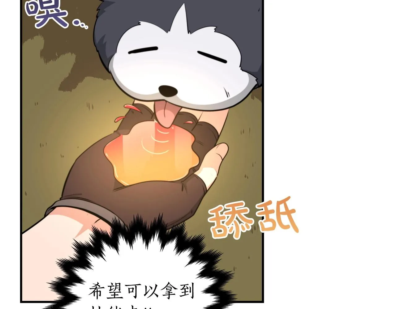 第4话 没有名字的狼 第196页