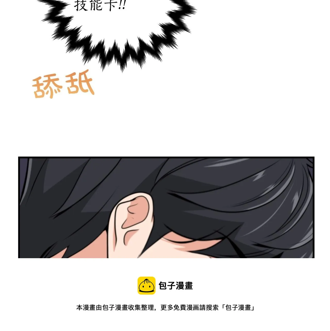 第4话 没有名字的狼 第197页