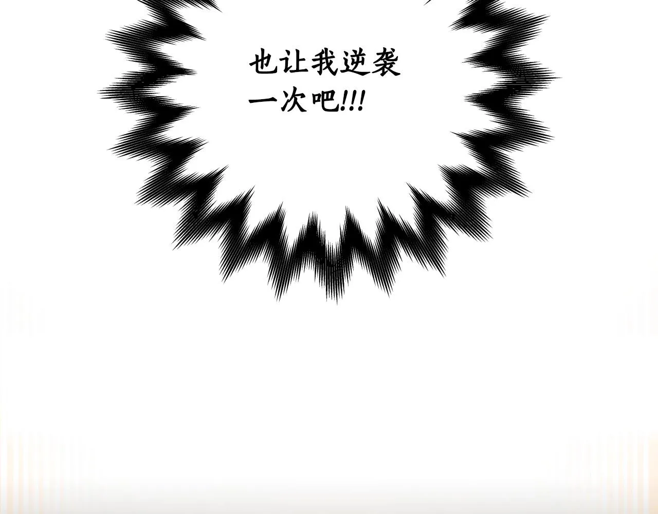 第4话 没有名字的狼 第199页