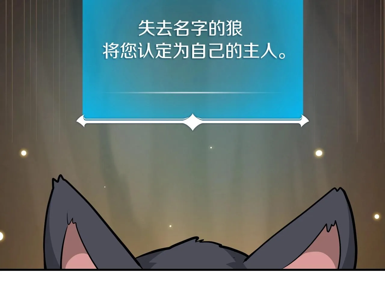第4话 没有名字的狼 第202页