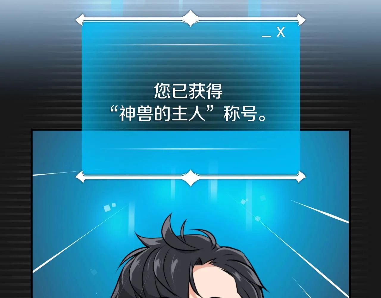 第4话 没有名字的狼 第205页