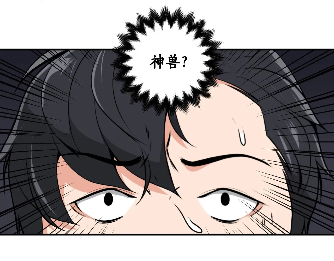 第4话 没有名字的狼 第208页