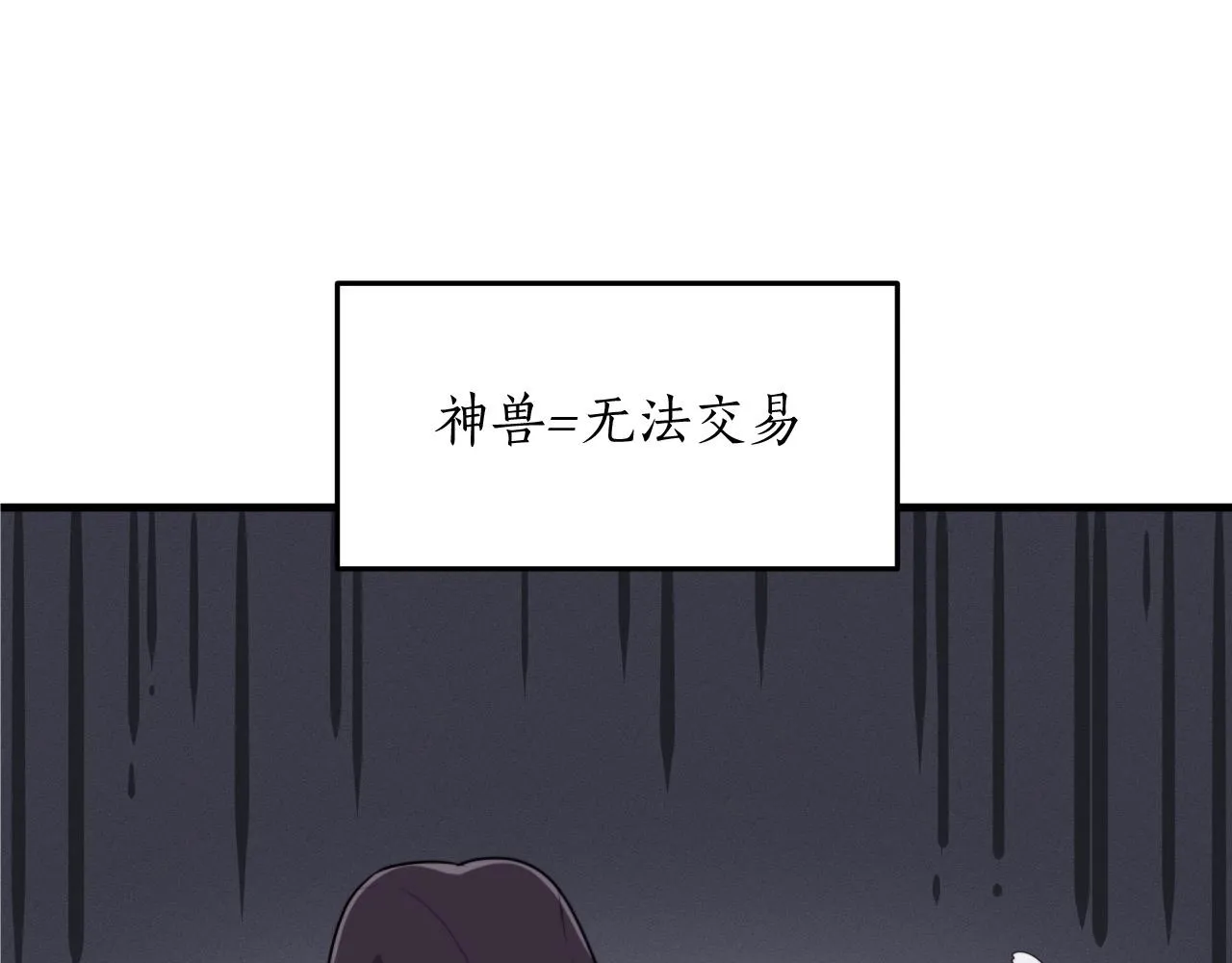 第4话 没有名字的狼 第209页