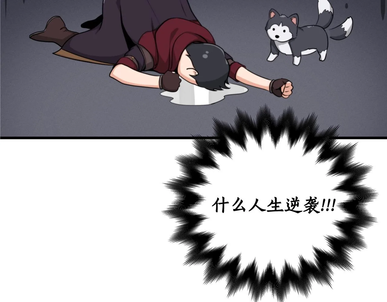 第4话 没有名字的狼 第210页