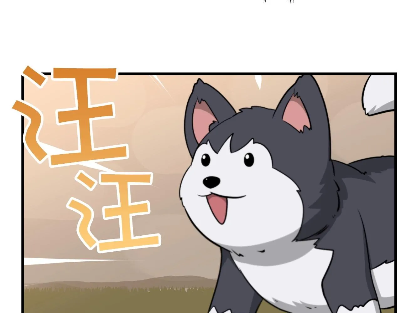 第4话 没有名字的狼 第211页