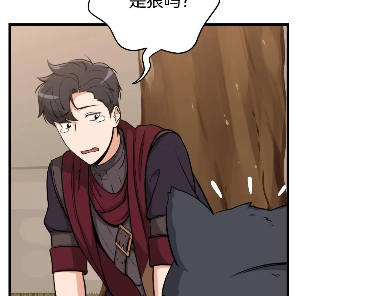 第4话 没有名字的狼 第213页