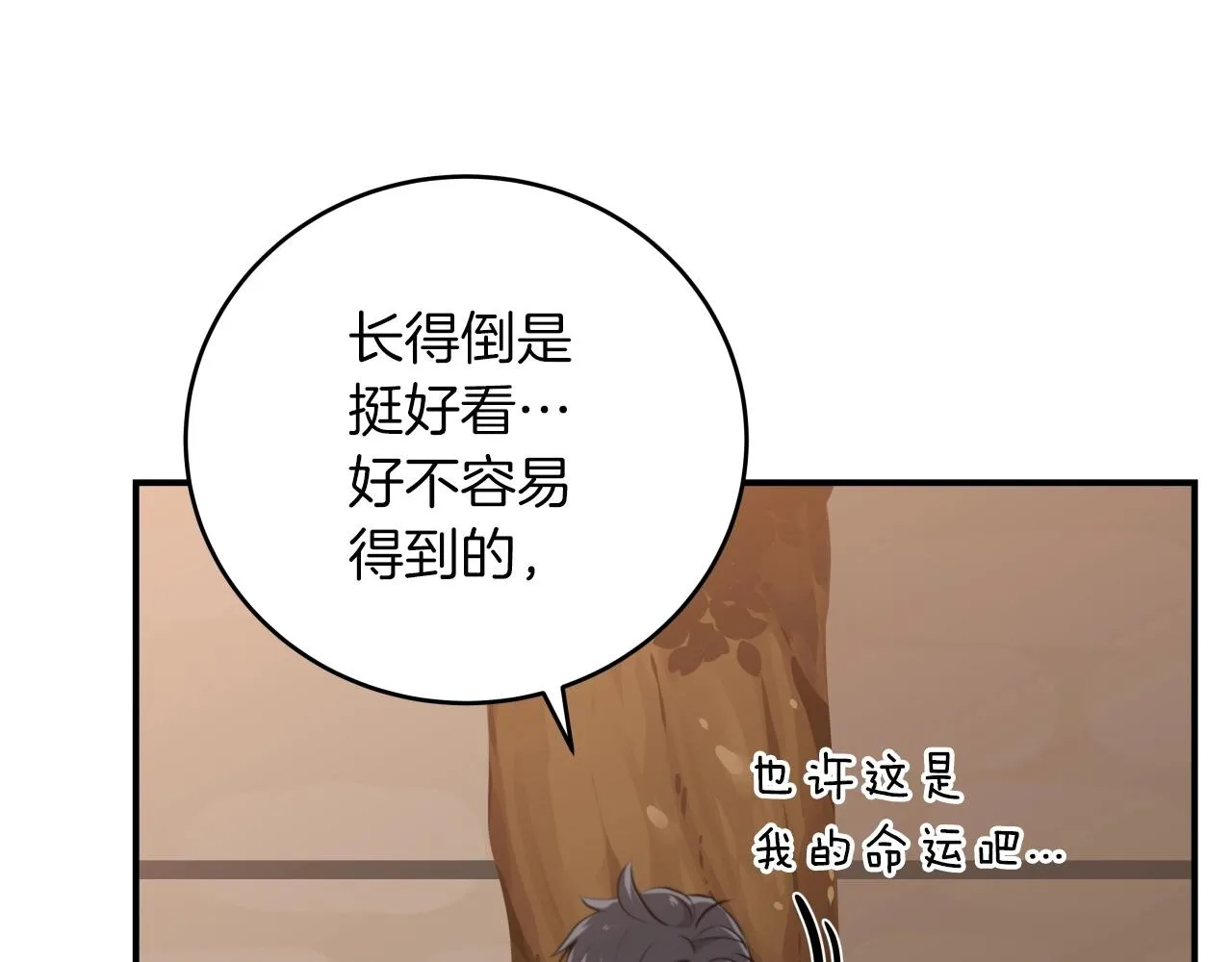 第4话 没有名字的狼 第215页
