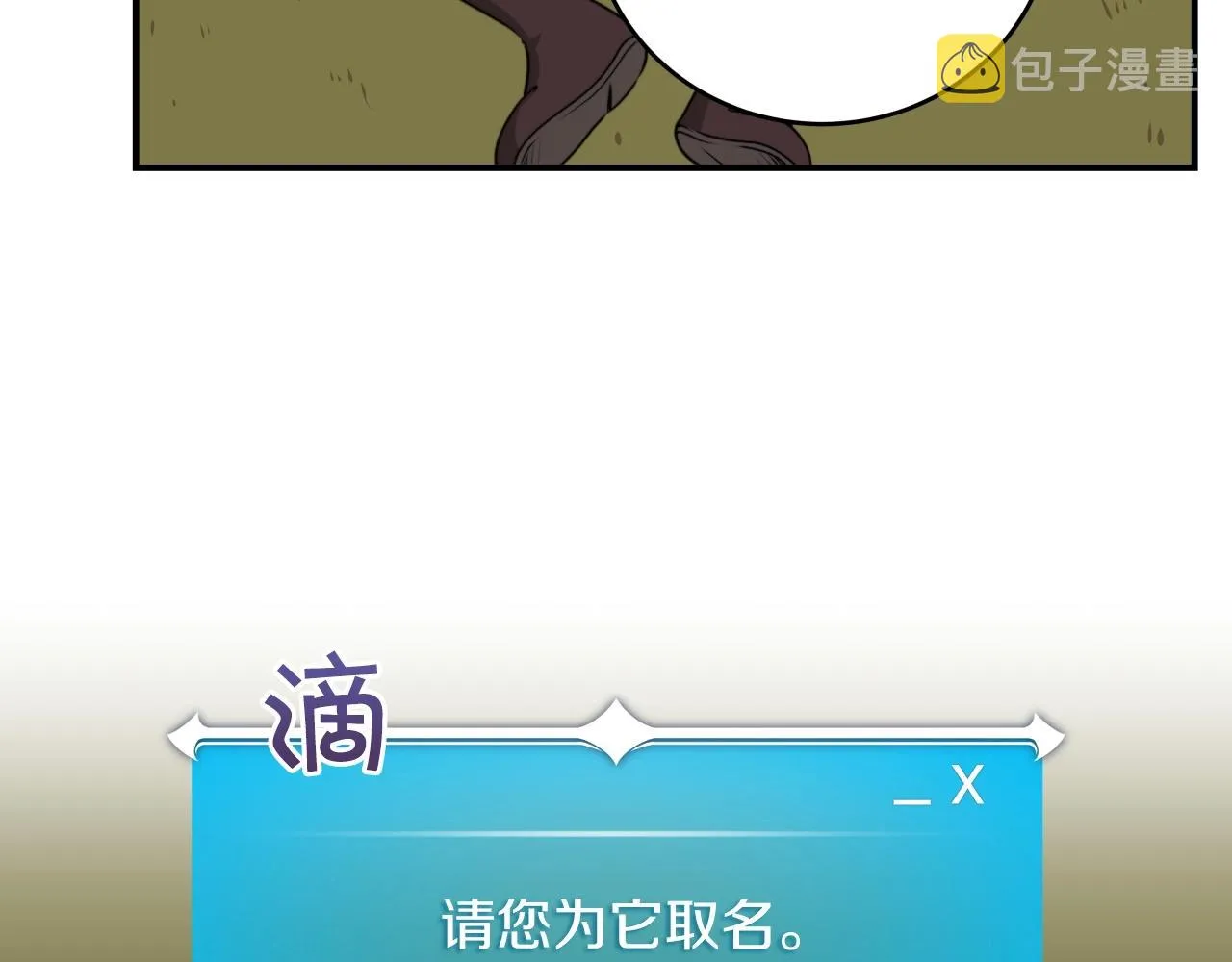 第4话 没有名字的狼 第217页