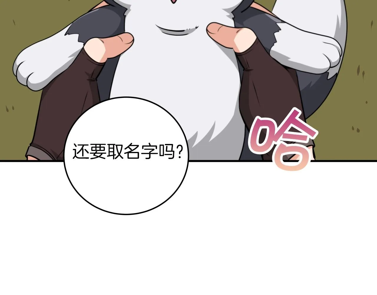 第4话 没有名字的狼 第219页