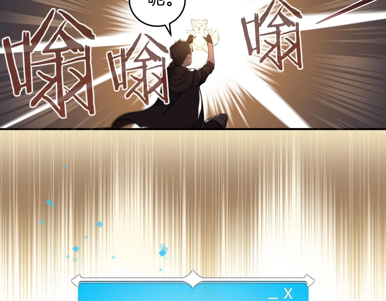 第4话 没有名字的狼 第222页