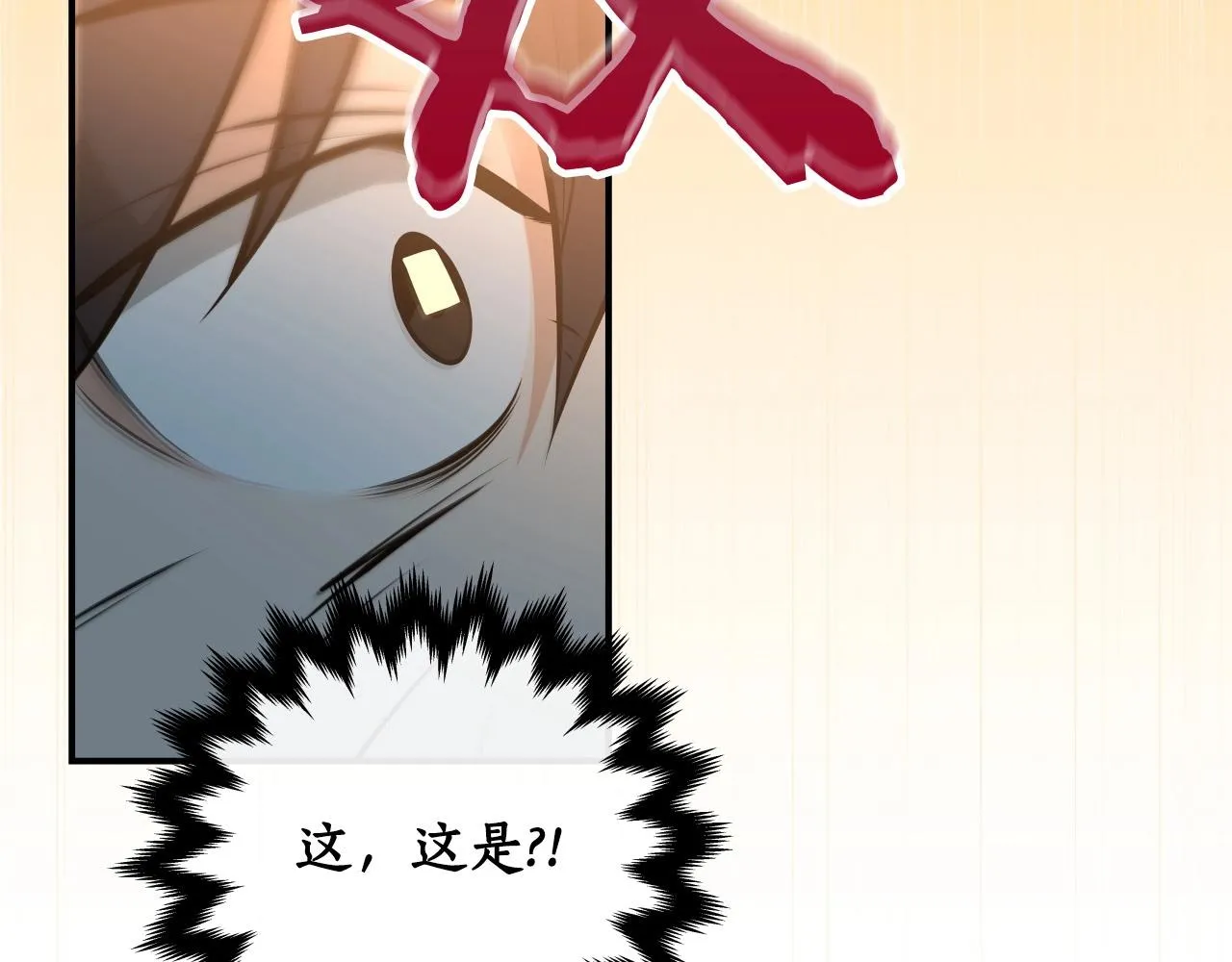 第4话 没有名字的狼 第226页