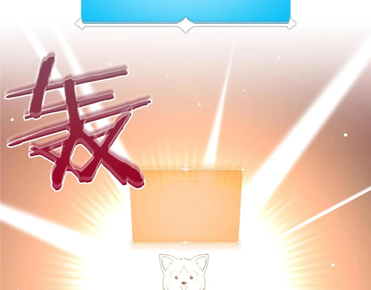 第4话 没有名字的狼 第228页