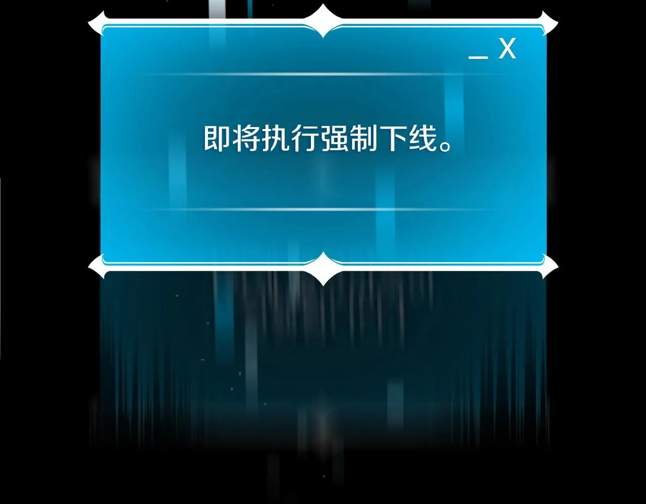 第4话 没有名字的狼 第230页