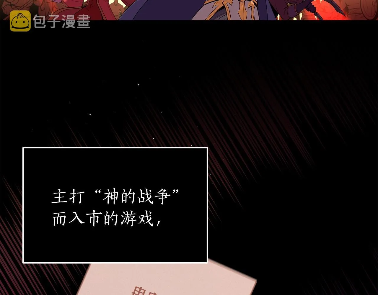 第2话 传说级职业 第5页