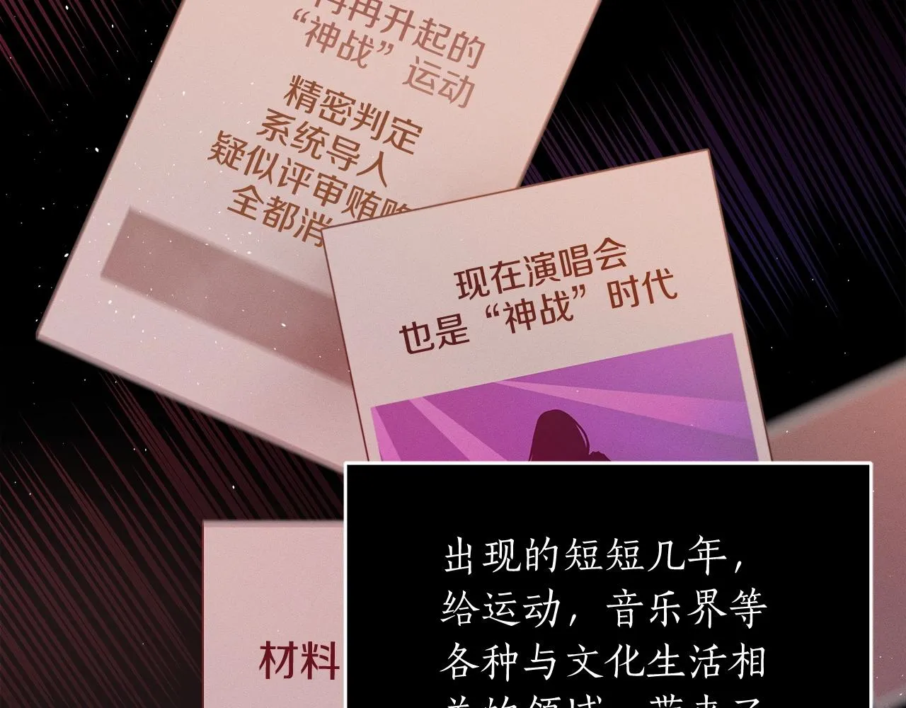 第2话 传说级职业 第6页