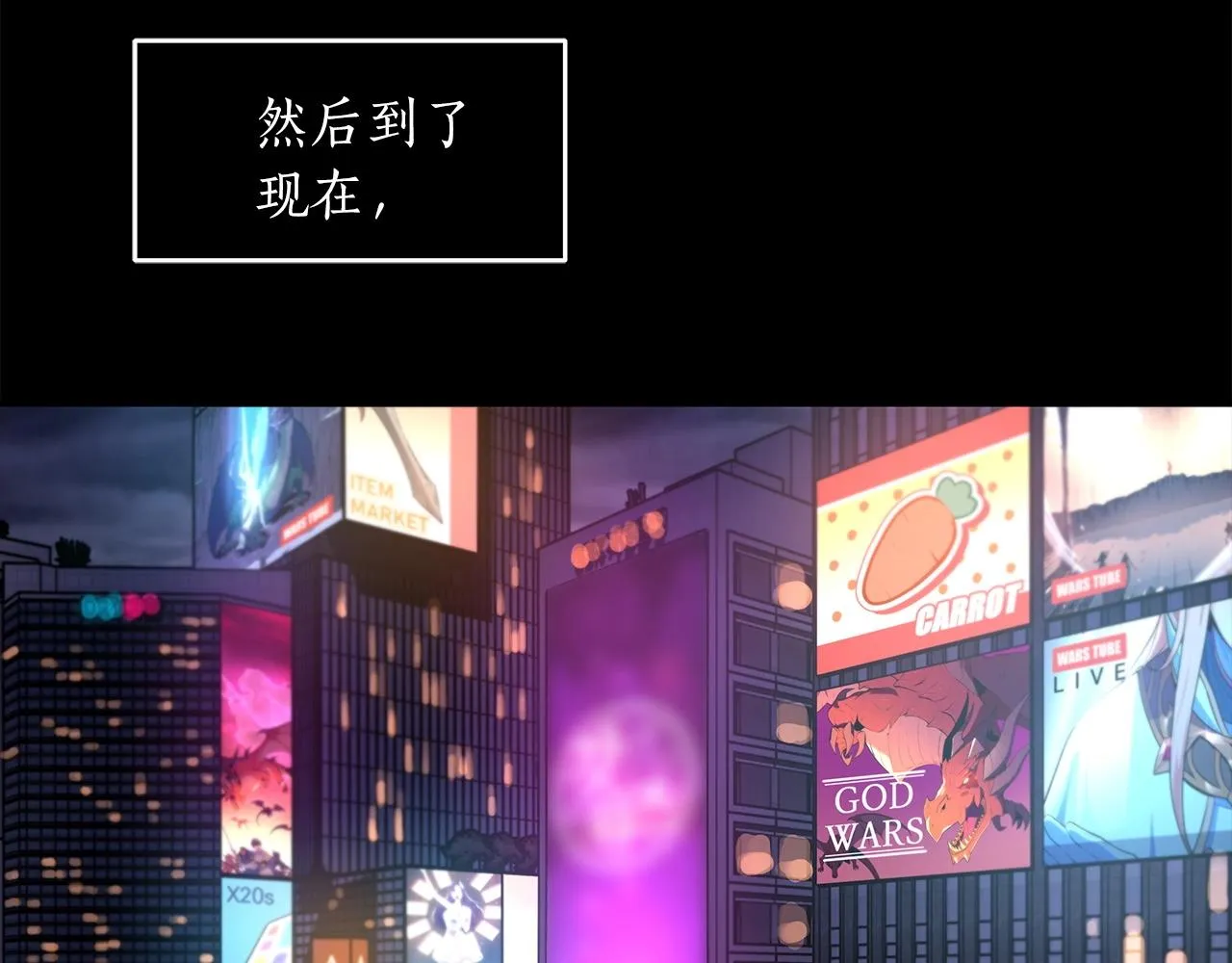 第2话 传说级职业 第10页