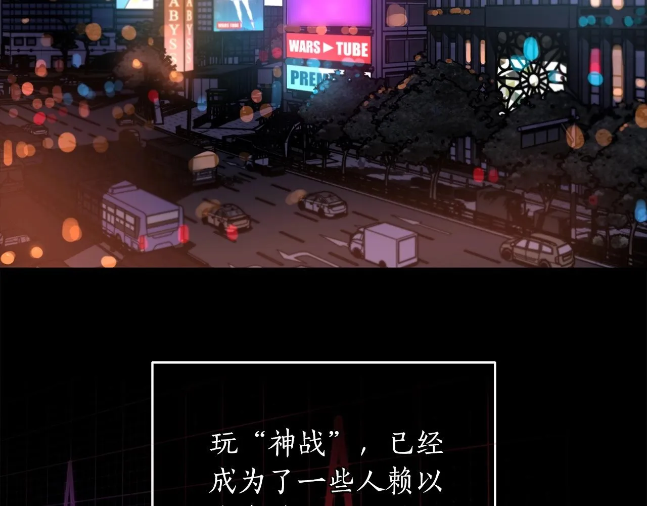 第2话 传说级职业 第11页