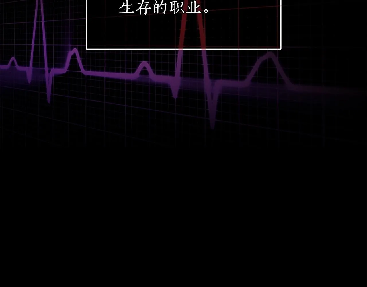 第2话 传说级职业 第12页