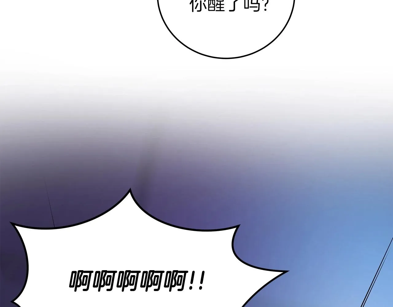 第2话 传说级职业 第18页