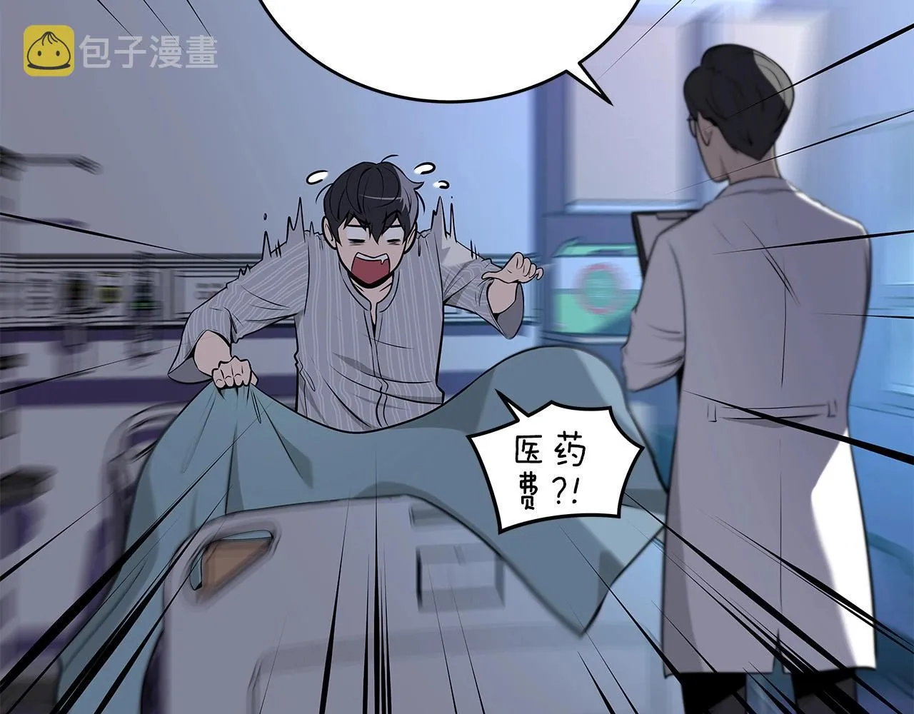 第2话 传说级职业 第20页