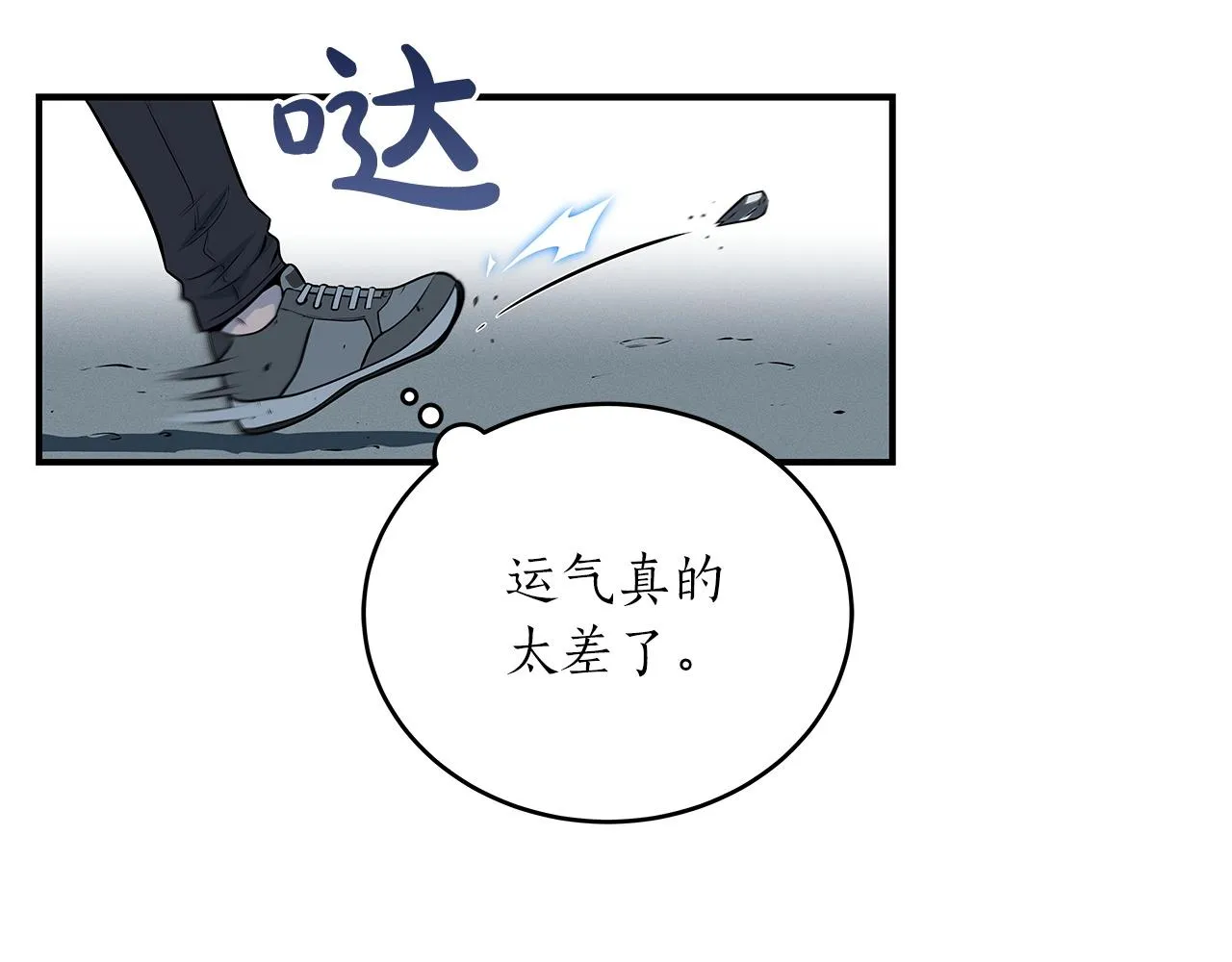 第2话 传说级职业 第25页