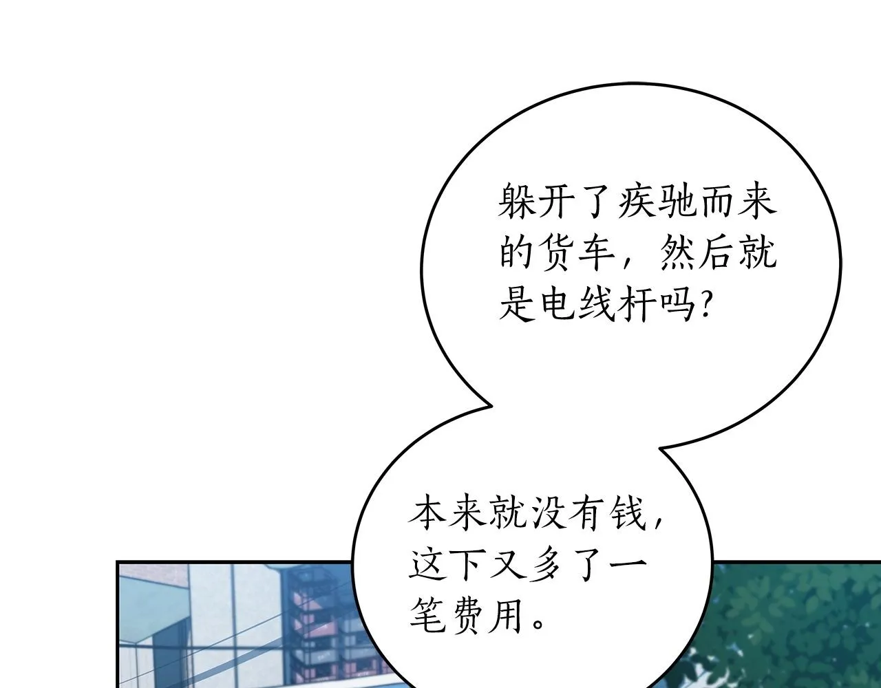 第2话 传说级职业 第26页
