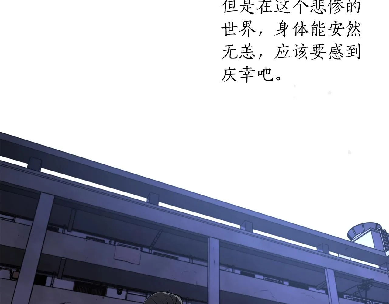 第2话 传说级职业 第31页