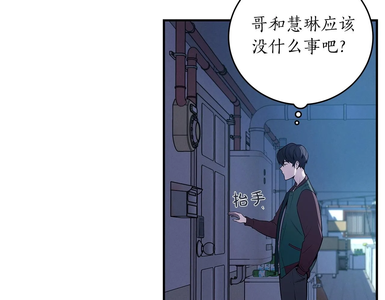 第2话 传说级职业 第33页