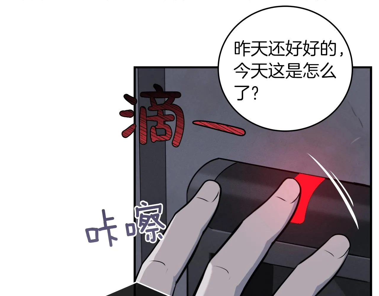 第2话 传说级职业 第39页