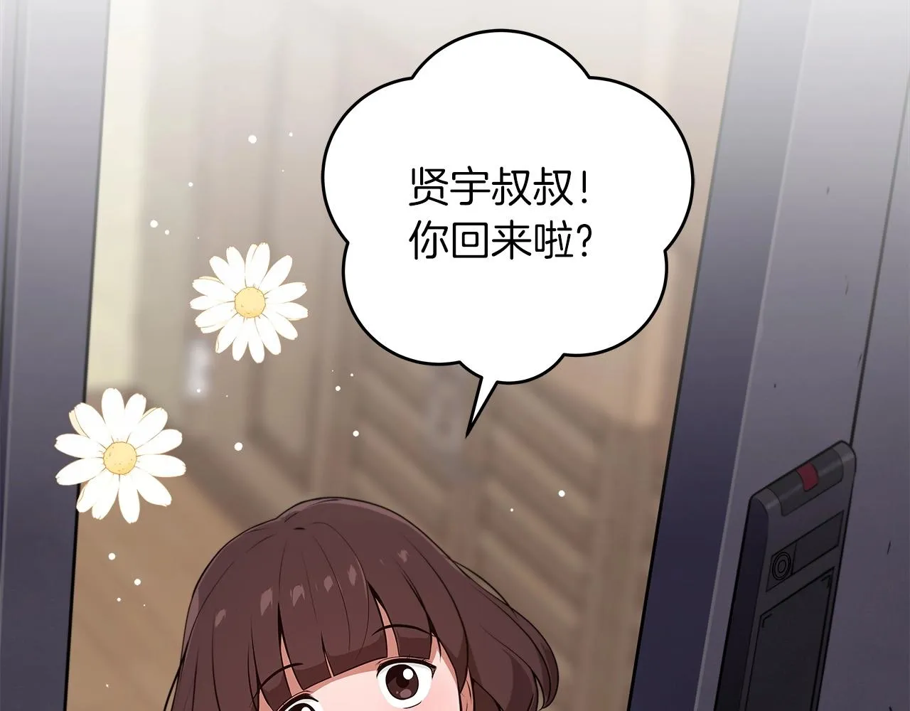 第2话 传说级职业 第44页