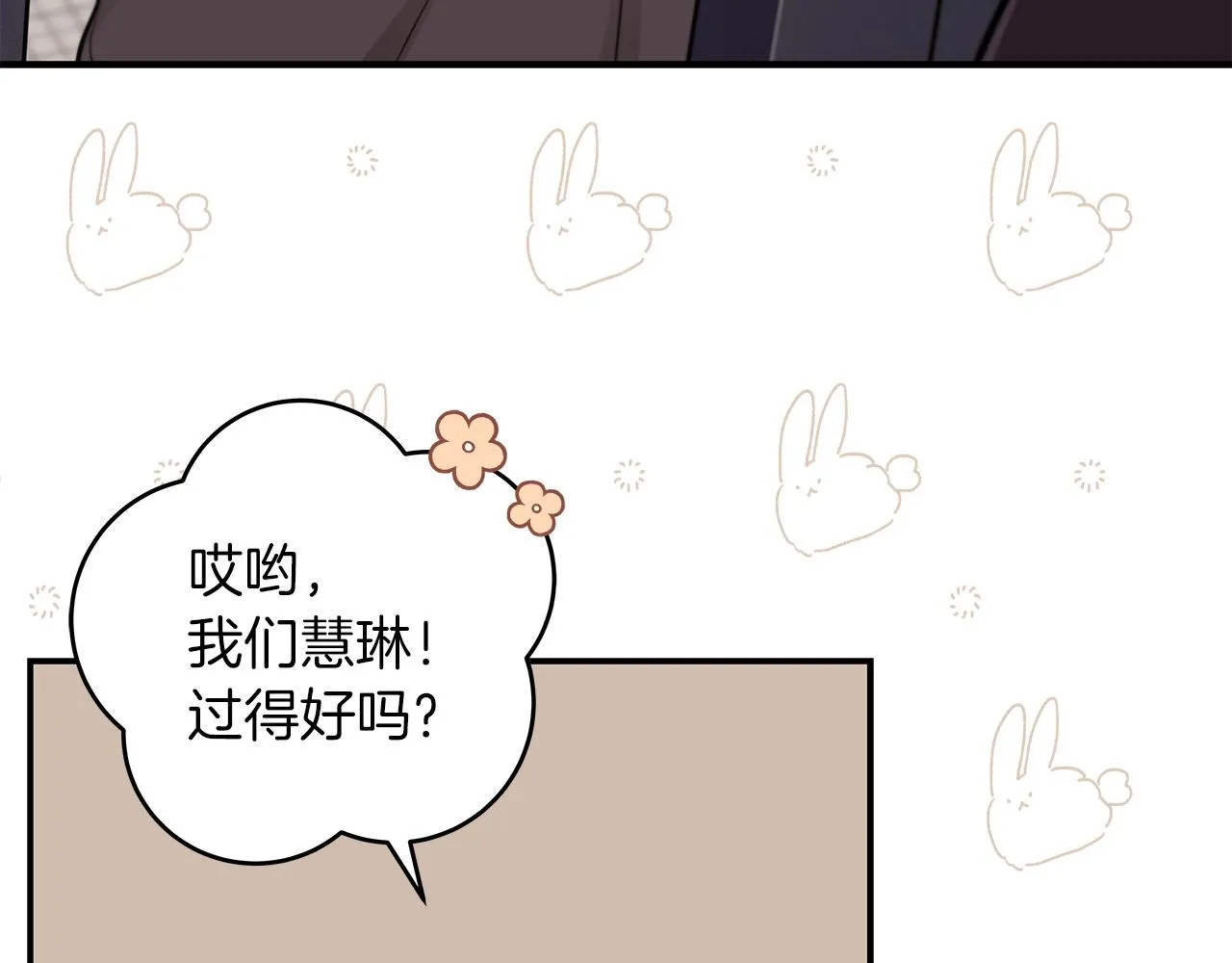 第2话 传说级职业 第46页