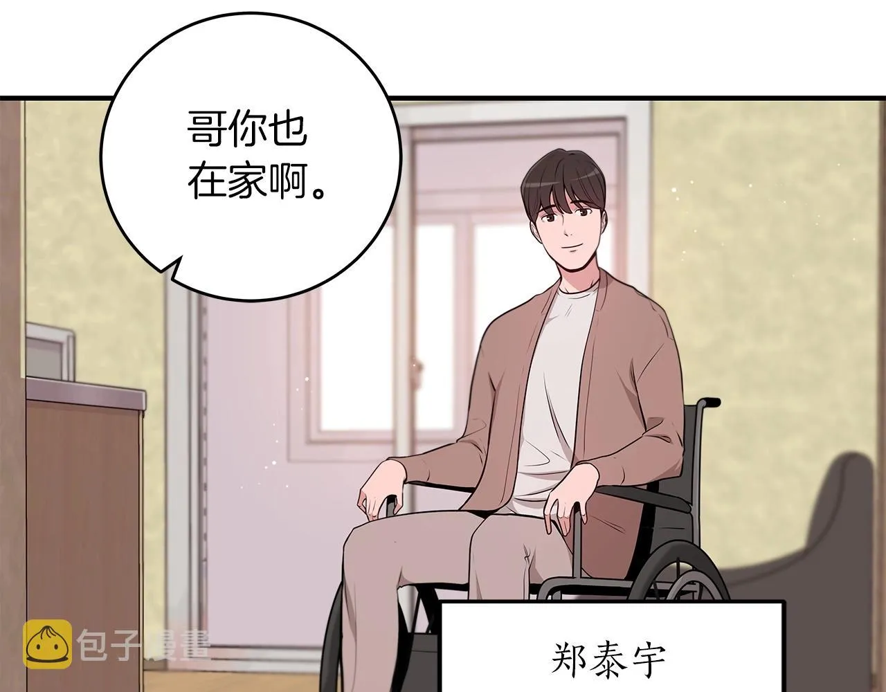 第2话 传说级职业 第51页