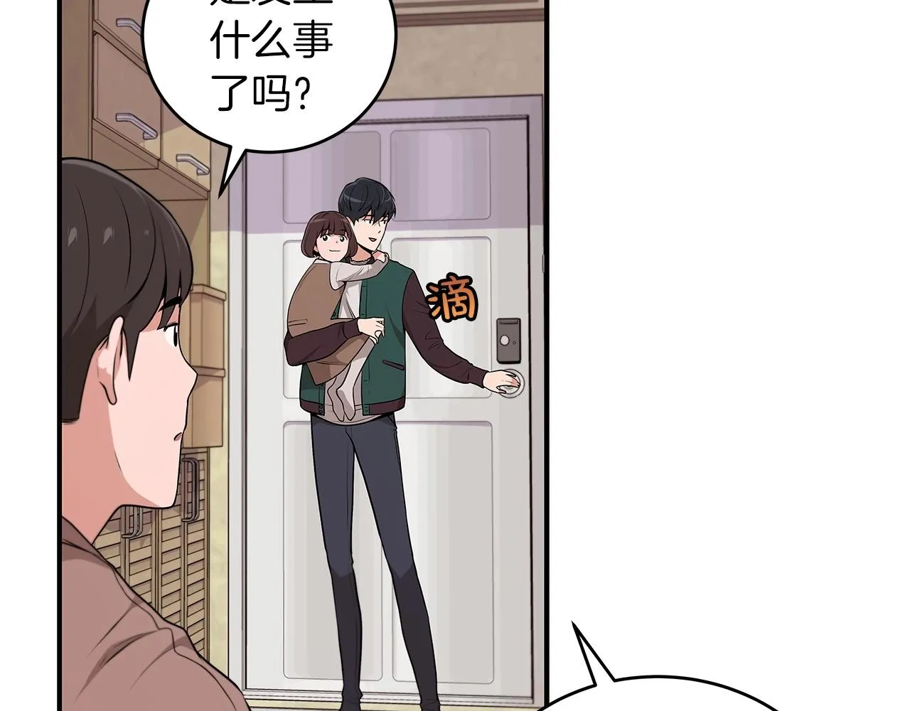 第2话 传说级职业 第53页