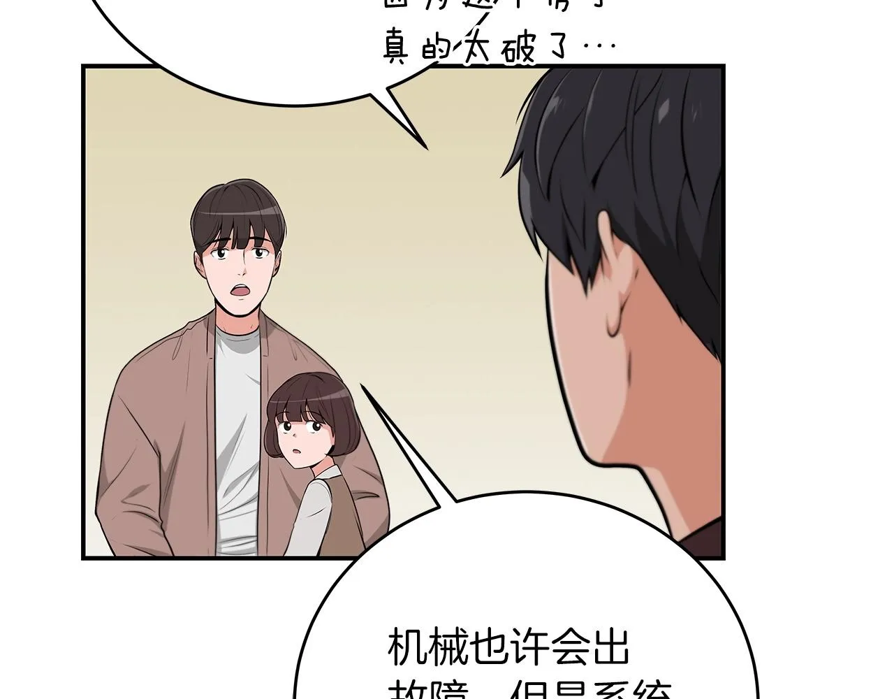 第2话 传说级职业 第59页