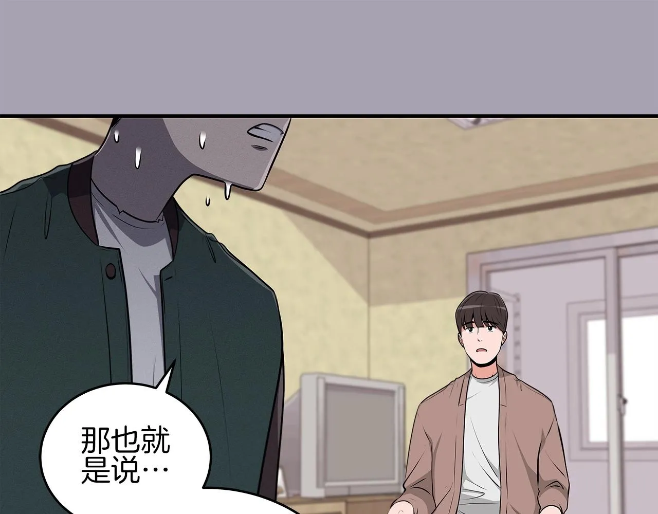 第2话 传说级职业 第64页