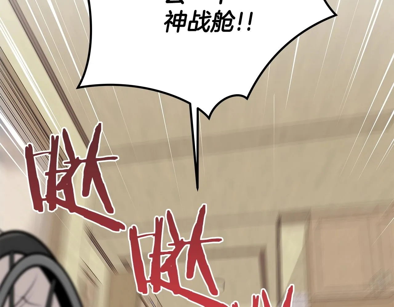 第2话 传说级职业 第68页