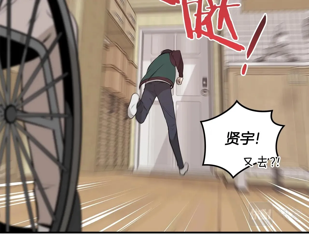 第2话 传说级职业 第69页