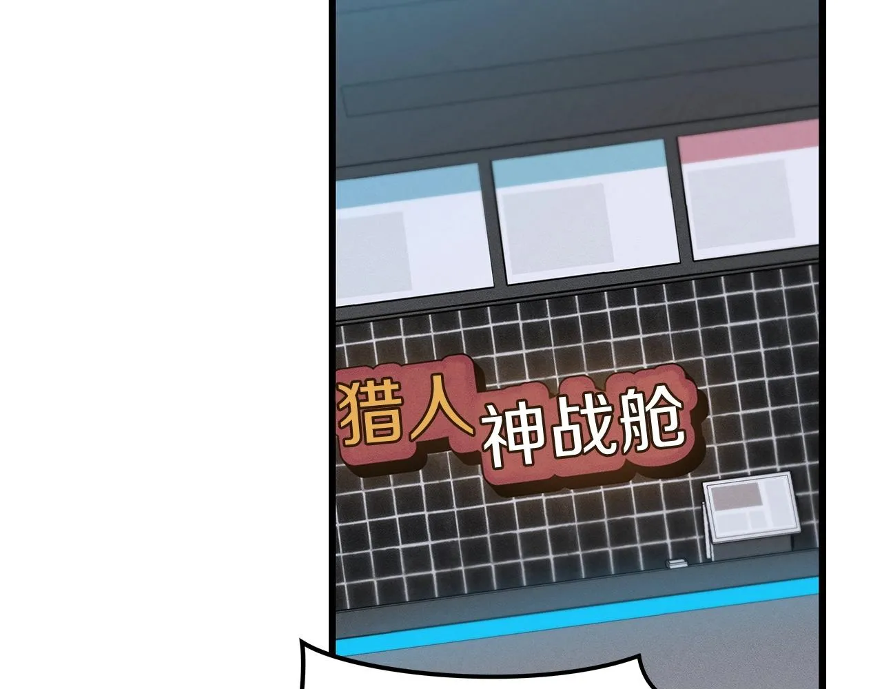 第2话 传说级职业 第72页