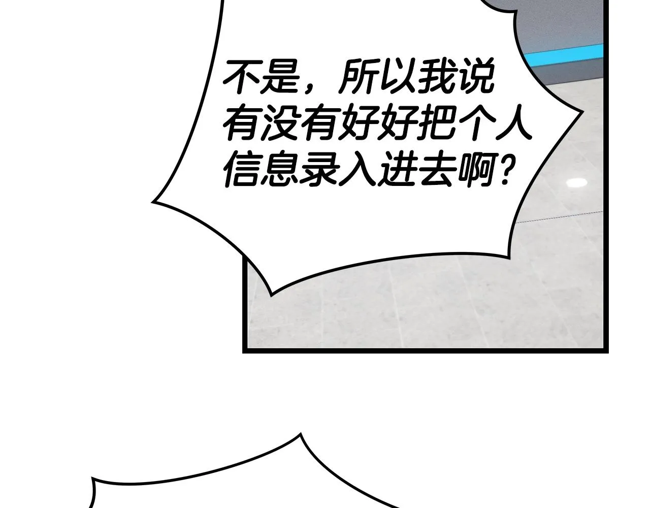 第2话 传说级职业 第73页