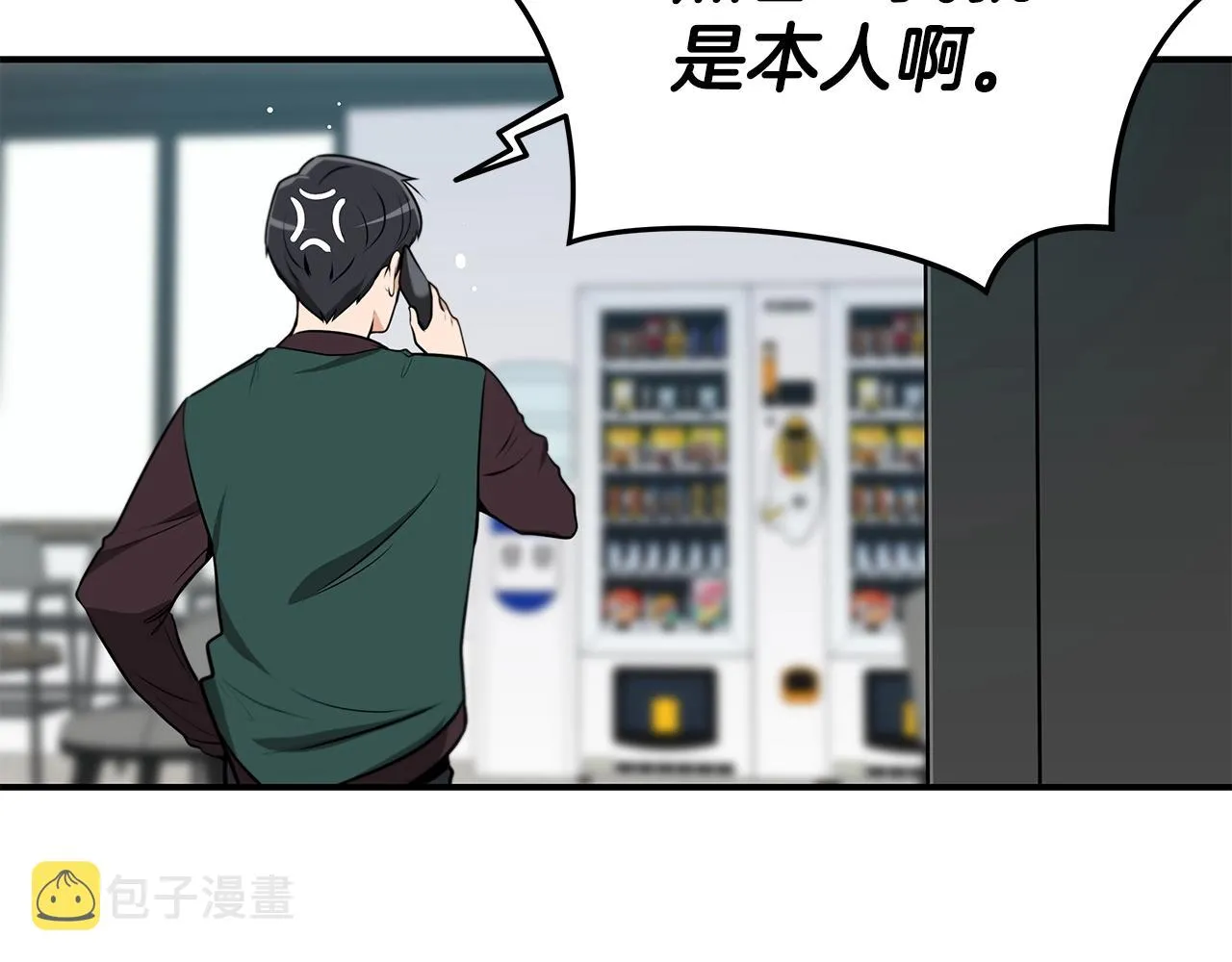 第2话 传说级职业 第75页