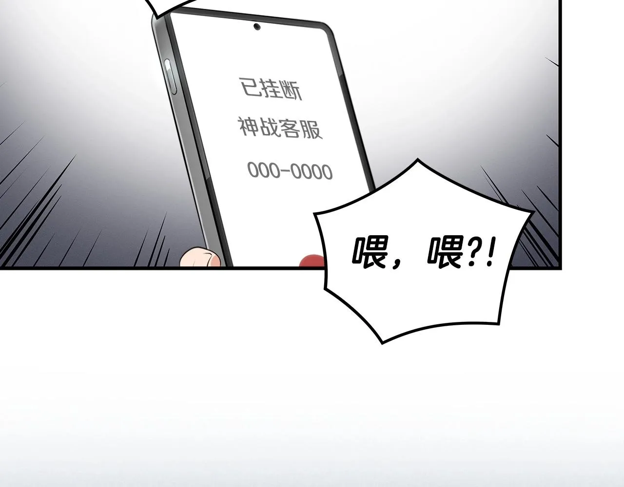 第2话 传说级职业 第78页