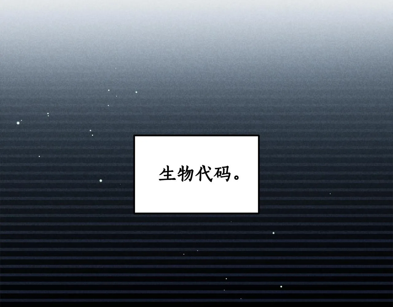 第2话 传说级职业 第79页